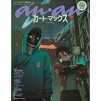 ゲゲゲのアニメ 『鬼太郎』60年史と70人の言霊 | 原口正宏 |本 | 通販